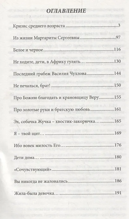 Книга Кризис среднего возраста (м) Маершин () — 2