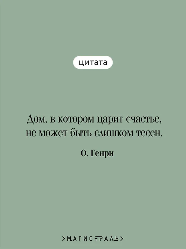 Книга Дары волхвов (О. Генри) — 8