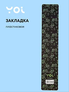 Закладка для книг пластиковая "Геймер"