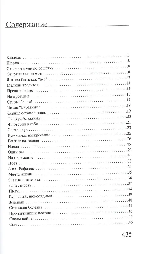 Книга Прошедшее время несовершенного вида (Григорий Брускин) — 2