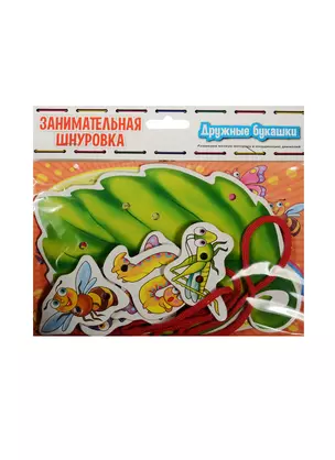 Игра Занимательная шнуровка Дружные букашки (29-6003) (Играем с Левиком) (2+) (упаковка) — 2546267 — 1