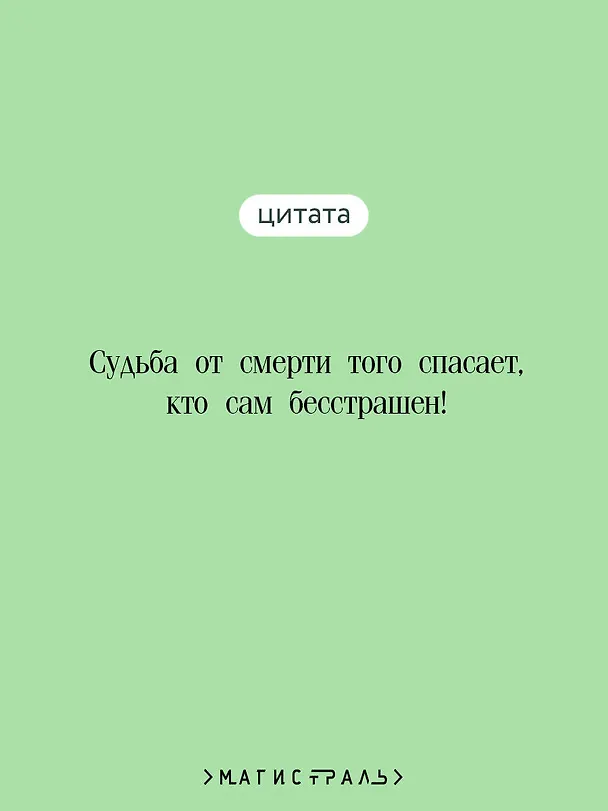 Книга Беовульф () — 7