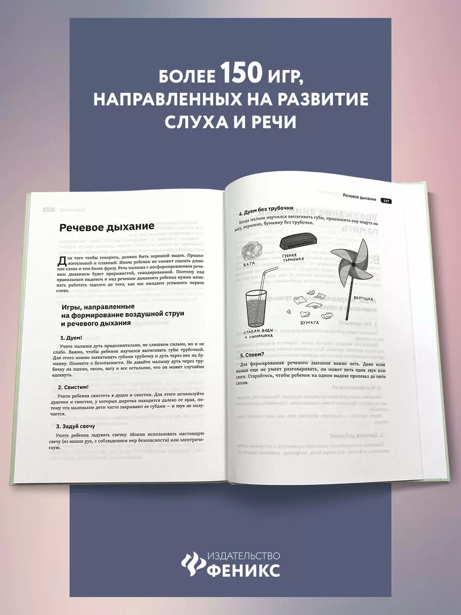 Слушать интересно! как и зачем учить ребенка слушать? (Ольга Сухова) -  купить книгу с доставкой в интернет-магазине «Читай-город». ISBN:  978-5-222-40372-3