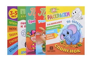 Книга Комплект дошкольника (универсальный) № 11 ()