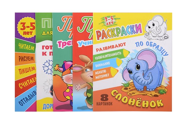 Книга Комплект дошкольника (универсальный) № 11 () — 1