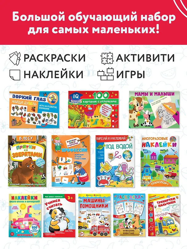 Книга Большой подарок малышу. Набор из 12 книг () — 4