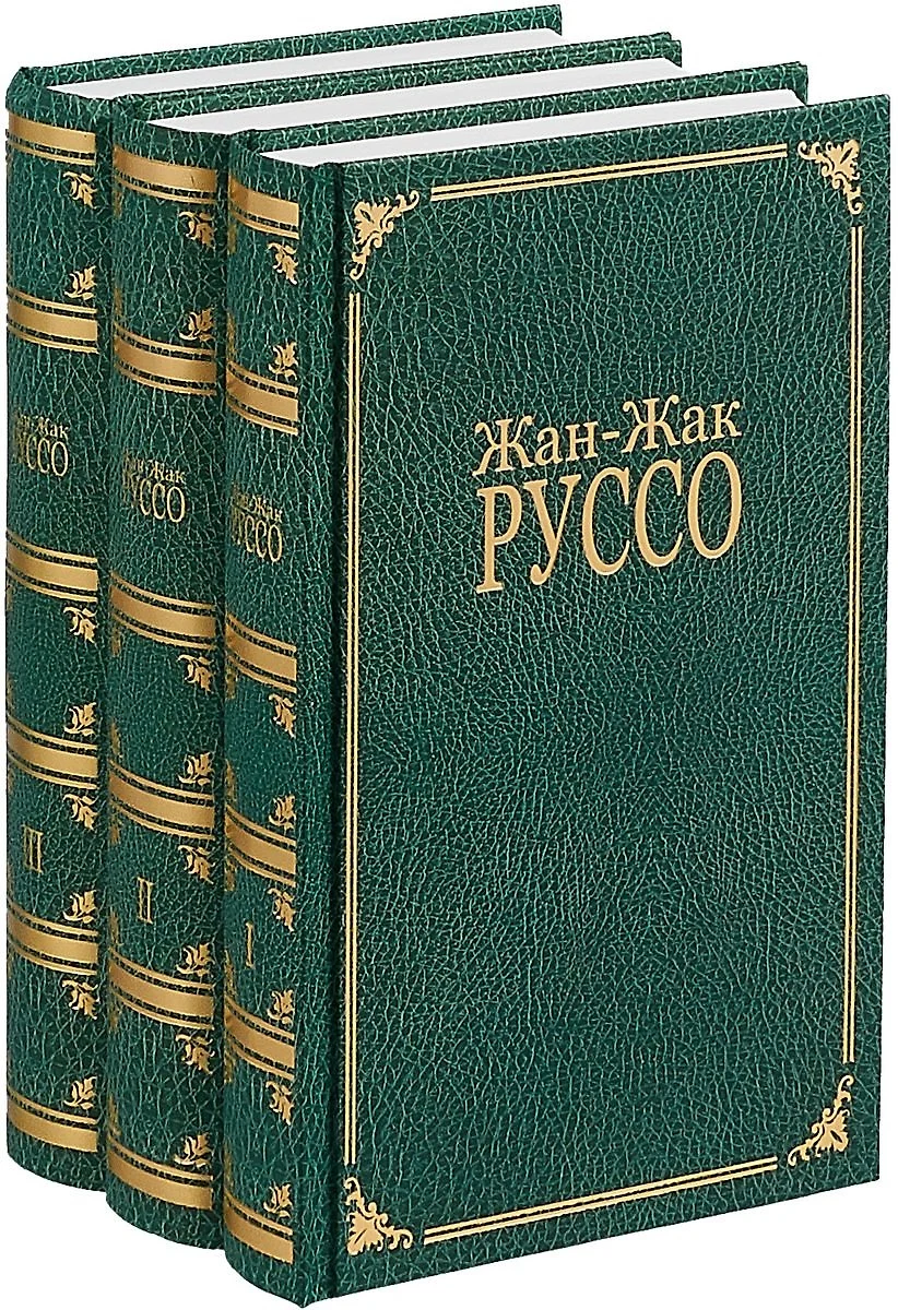 Избранное (Компл. в 3 тт.) (Жан-Жак Руссо) - купить книгу с доставкой в  интернет-магазине «Читай-город». ISBN: 978-5-4224-1386-7