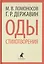 Оды. Стихотворения — 2422017 — 1
