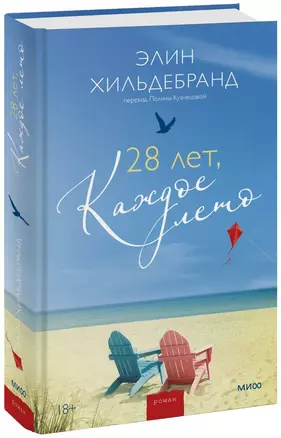 28 лет, каждое лето — 2860191 — 1