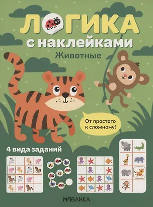 Книга Логика с наклейками. Животные ()