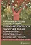 Современные возможности диагностики, лечения и профилактики возрастзависимых заболеваний у женщин. Менопаузальная гормональная терапия — 2756907 — 1