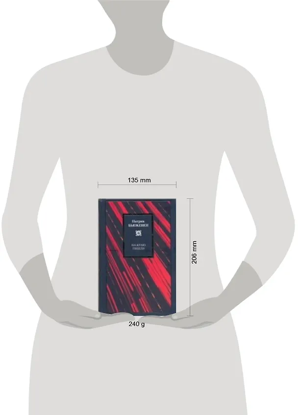 Книга На краю гибели (Патрик Джозеф Бьюкенен) — 2