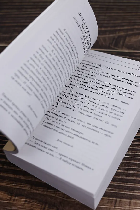 Книга Убийство по Шекспиру (Лариса Соболева) — 9