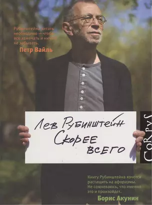 Скорее всего — 2384513 — 1