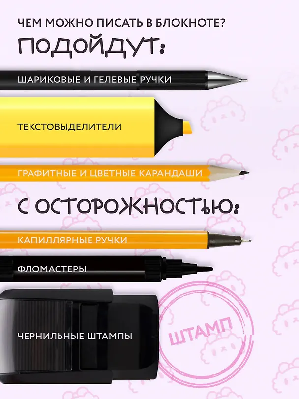 Ежедневник недатированный «Панкейки. Котячье затмение» А5, 72 листа, Эксмо 3003379 — 7