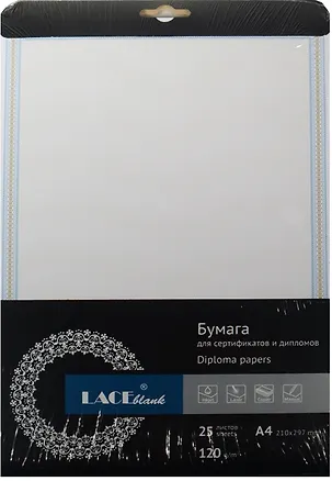 Бумага для сертификатов и дипломов А4, 25 листов 237673