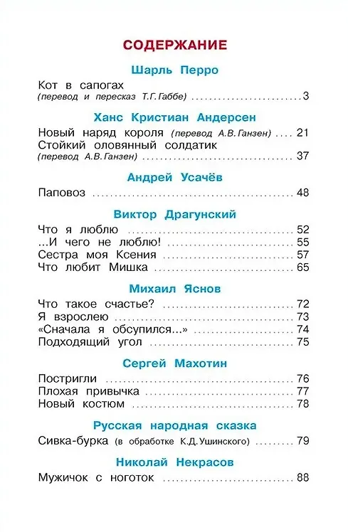 Книга Читайте, мальчишки! () — 2