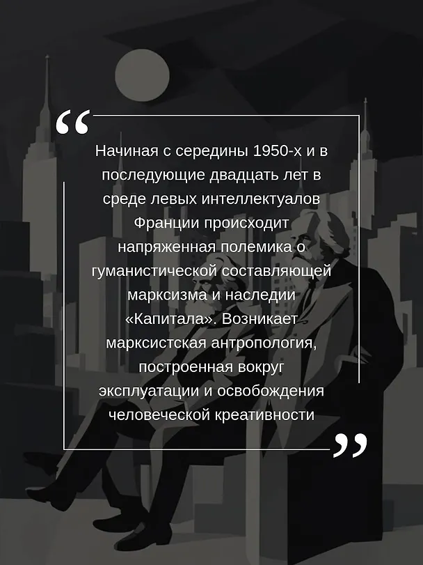 Книга Капитал. С комментариями и иллюстрациями (Карл Маркс) — 7