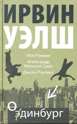 Одинбург — 2217242 — 1