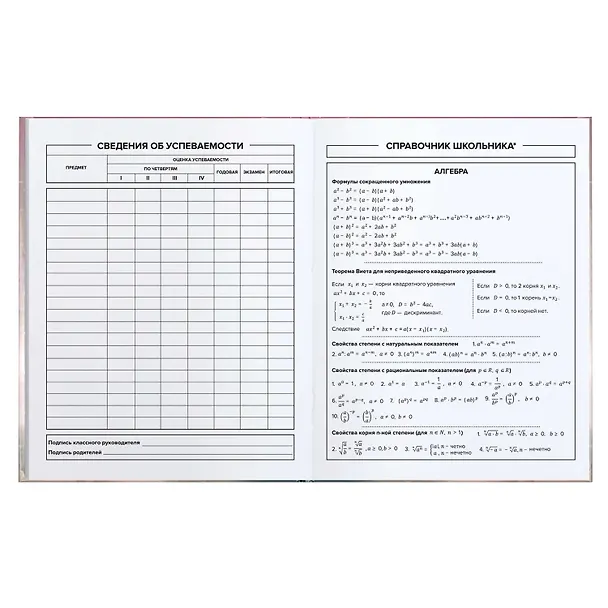 Дневник школьный «Серый пушистик», Феникс+ 3031817 — 8