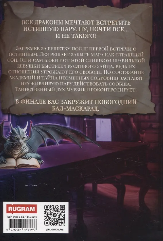 Книга Красные против Черных (Елена Ха) — 2