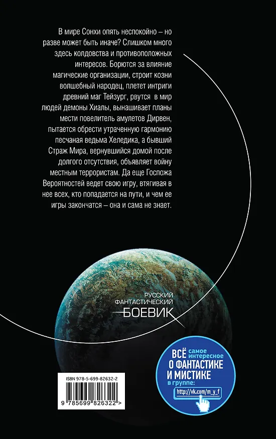 Книга Крысиный Вор (Алекс Орлов, Антон Орлов) — 2