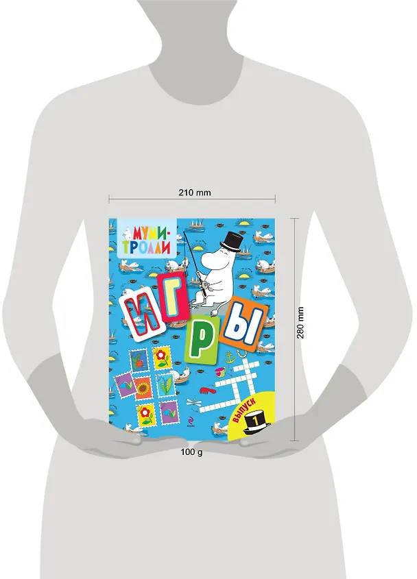 Книга Игры Выпуск 1 (Евгения Юрченко) — 3