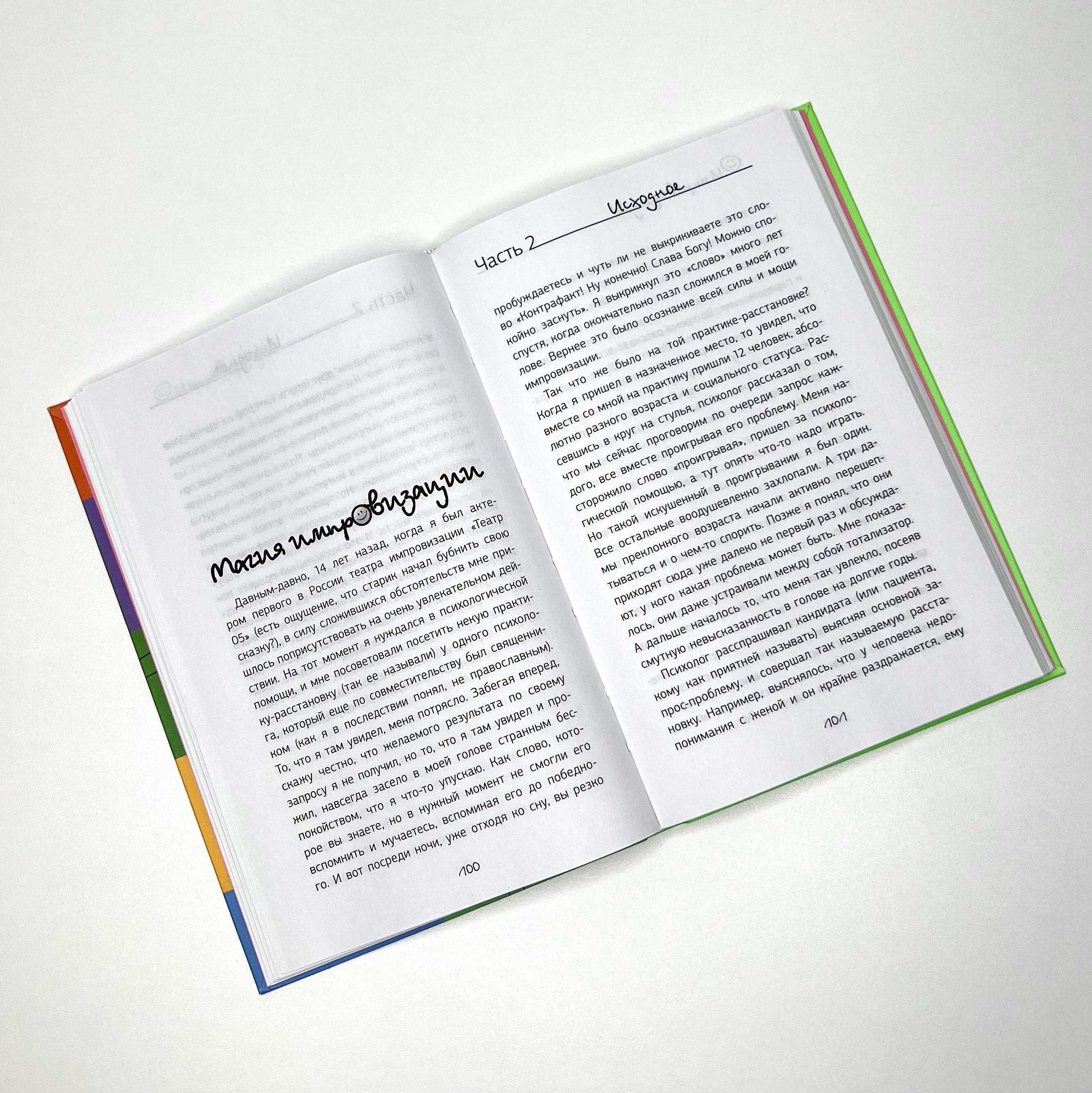 Изображение бумажной книги