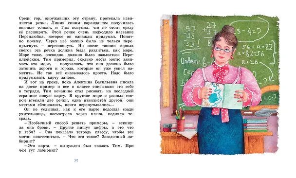 Книга Праздник неожиданностей (Марк Харитонов) — 4