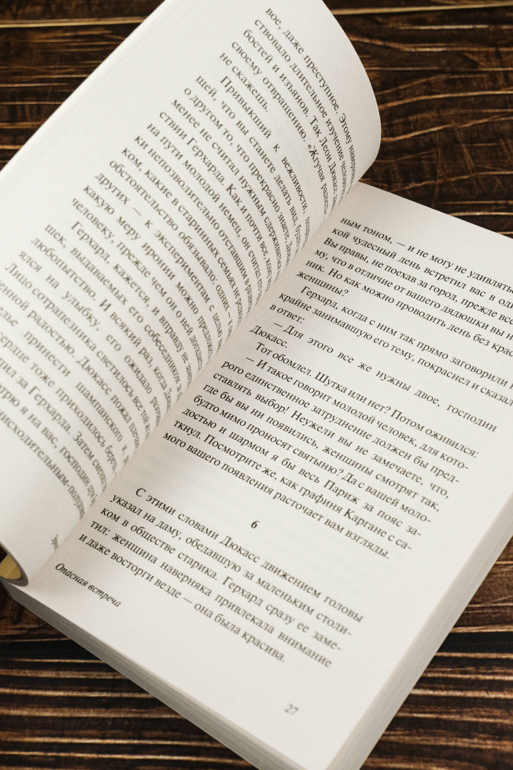 Изображение бумажной книги