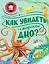 Как увидеть морское дно? — 2965328 — 1