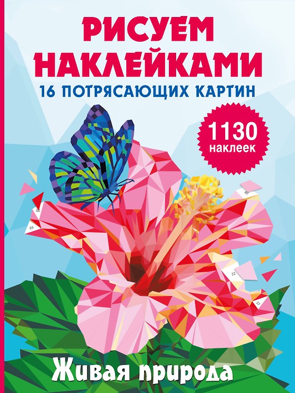 Книга Живая природа () — 1