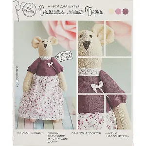 Набор для шитья Мягкая игрушка Домашняя мышка Берти 18*22*3,6см