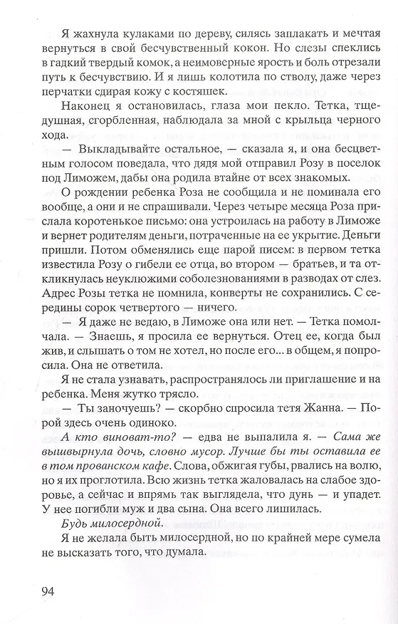 Книга Сеть Алисы (Кейт Куинн) — 4