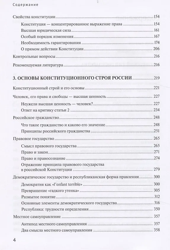 Книга Физика. Примерные рабочие программы. Предметная линия учебников "Архимед". 7-9  классы. Учебное пособие для общеобразовательных организаций (Олег Кабардин) — 3