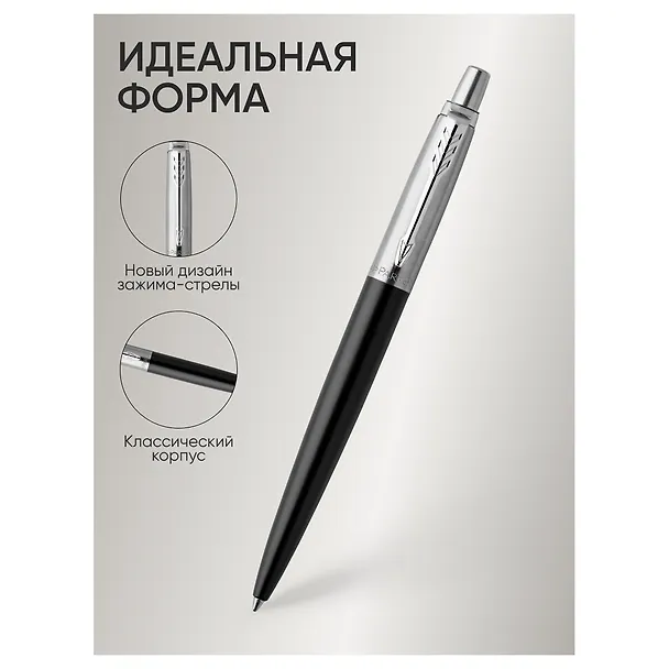 Ручка подарочная шариковая синяя, Jotter Bond Street Black CT, Parker 242996 — 5