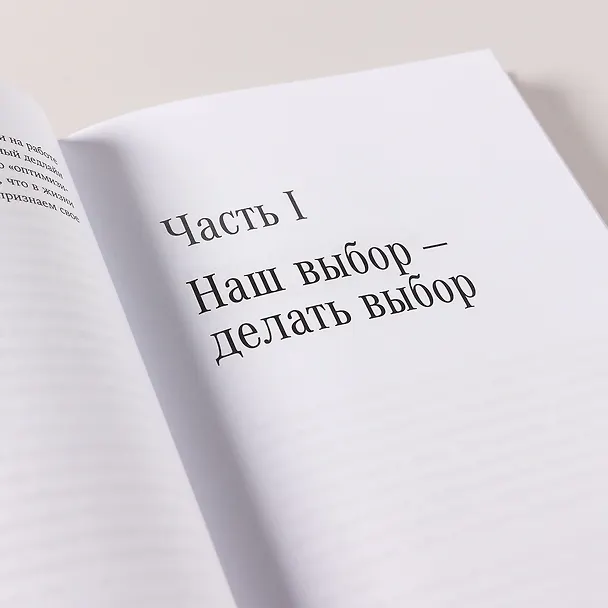 Книга Четыре тысячи недель на всё: Меньше планов — больше жизни (Оливер Беркман) — 7