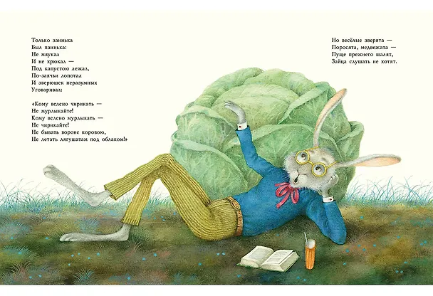 Книга Сказки (Корней Чуковский) — 4