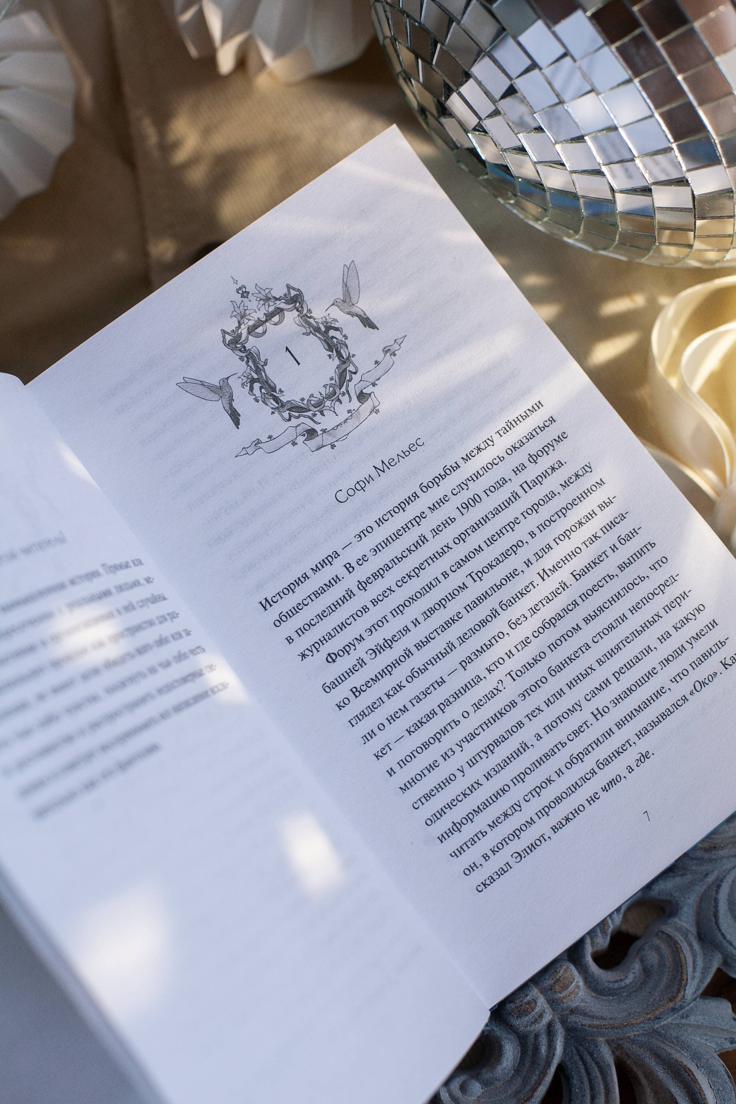 Изображение бумажной книги