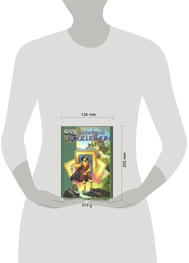 Книга Слепая радуга (Дмитрий Гришанин) — 2