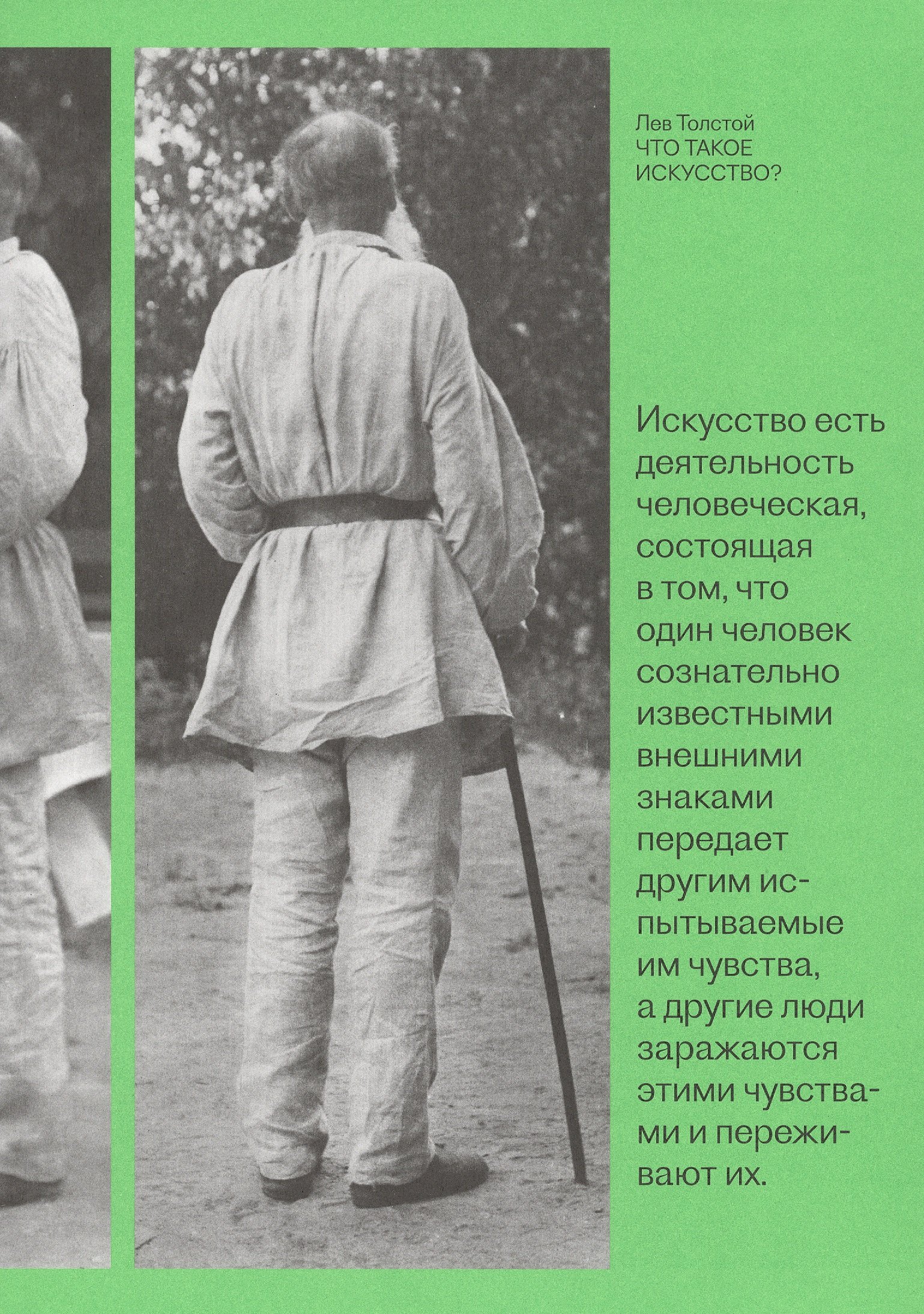 

Что такое искусство