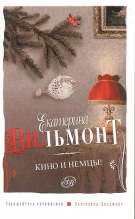 Кино и немцы — 2230849 — 1