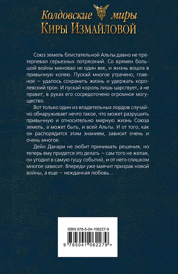 Книга В рассветный час (Кира Измайлова) — 2