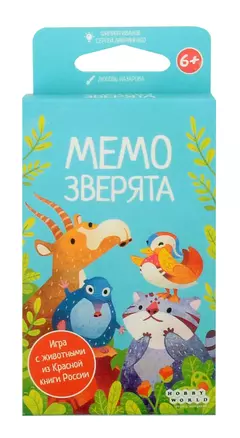 Настольная игра: Мемо Зверята — 3045679 — 1