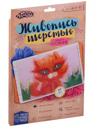 Картина из шерсти "Кот" — 2596844 — 1