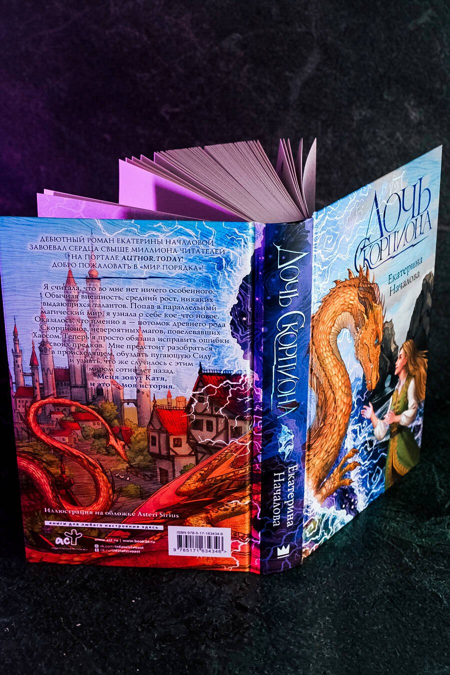 Изображение бумажной книги