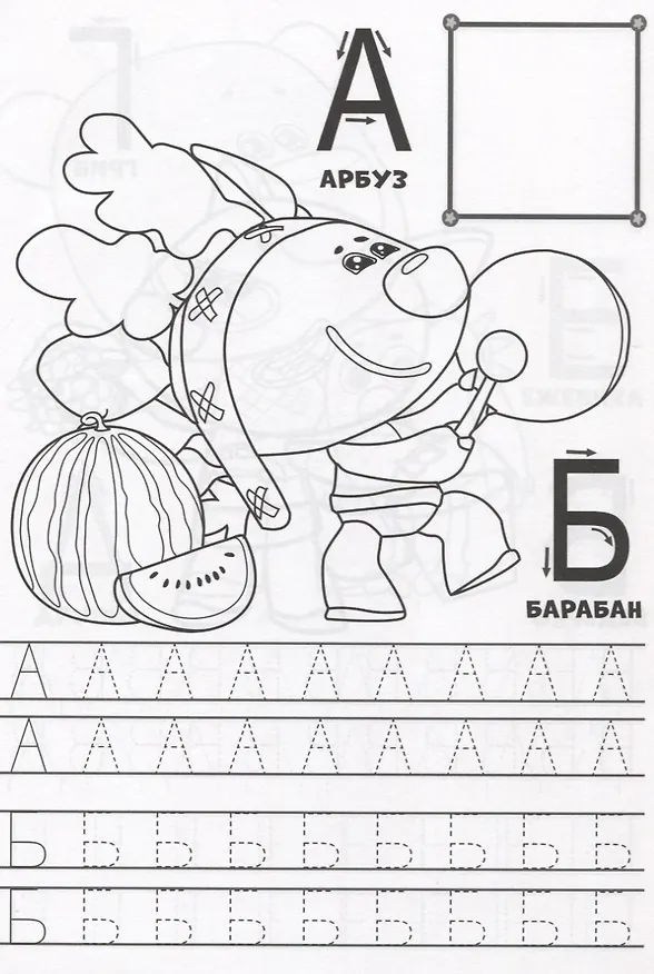 Книга МИ-МИ-МИШКИ. ПРОПИСИ ДЛЯ ДОШКОЛЯТ с наклейками. ПИШЕМ БУКВЫ () — 2