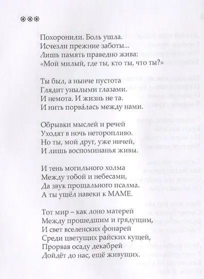 Книга Вехи событий () — 3