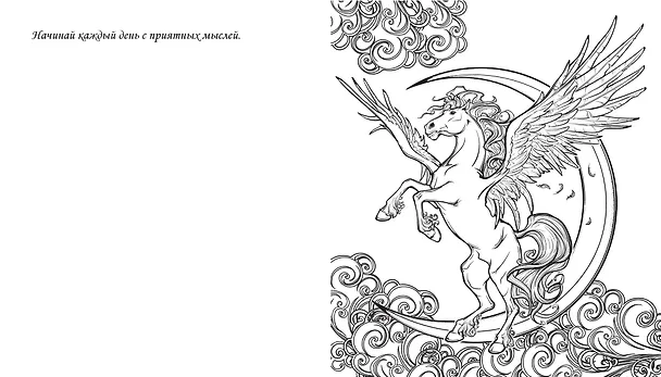 Книга Magic Art. Волшебные существа () — 8