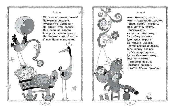 Книга Полная хрестоматия для дошкольников () — 4